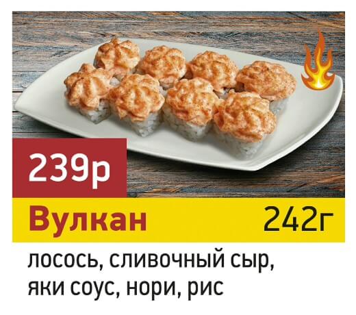 Вулкан