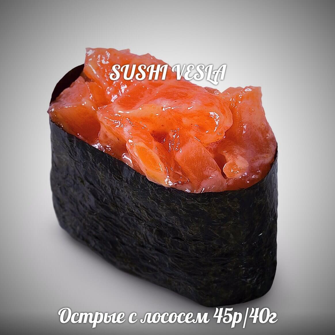 Острые суши с лососем