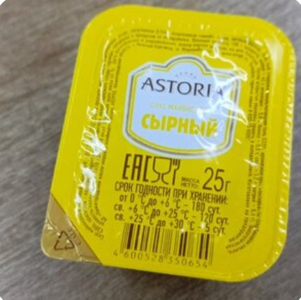 Astoria Сырный соус