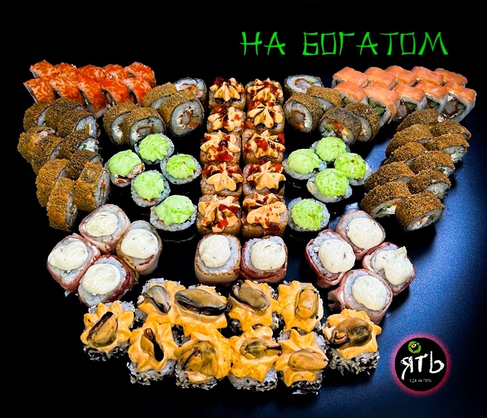 Сет « На Богатом»