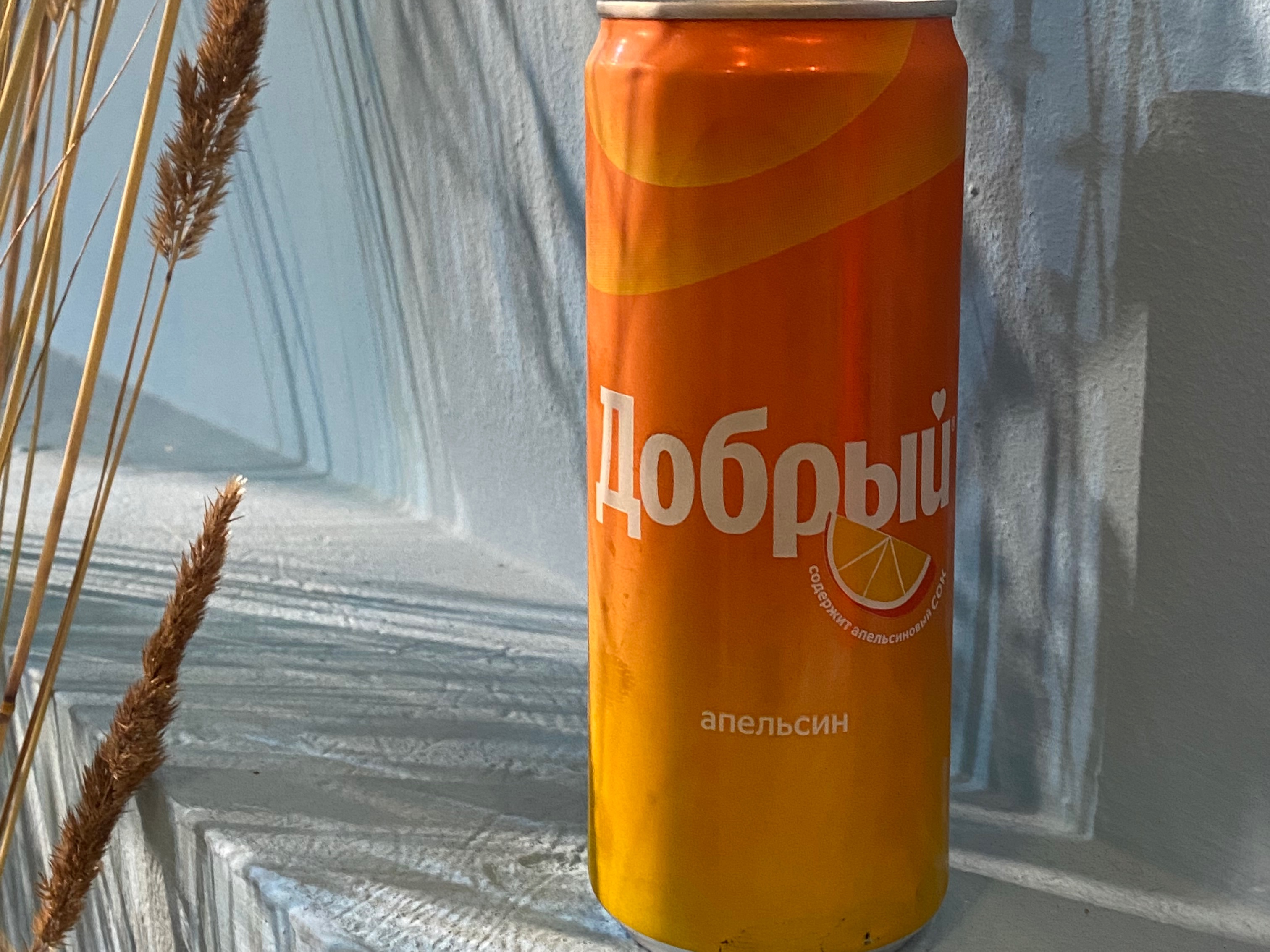 Апельсин Добрый
