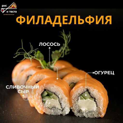 Филадельфия