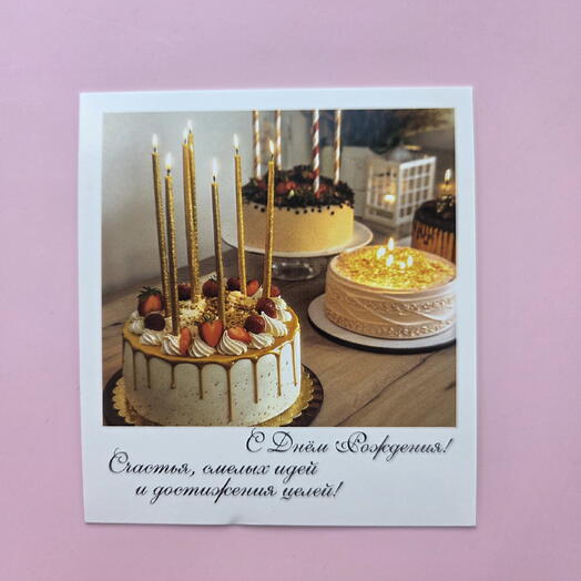 Открытка 13