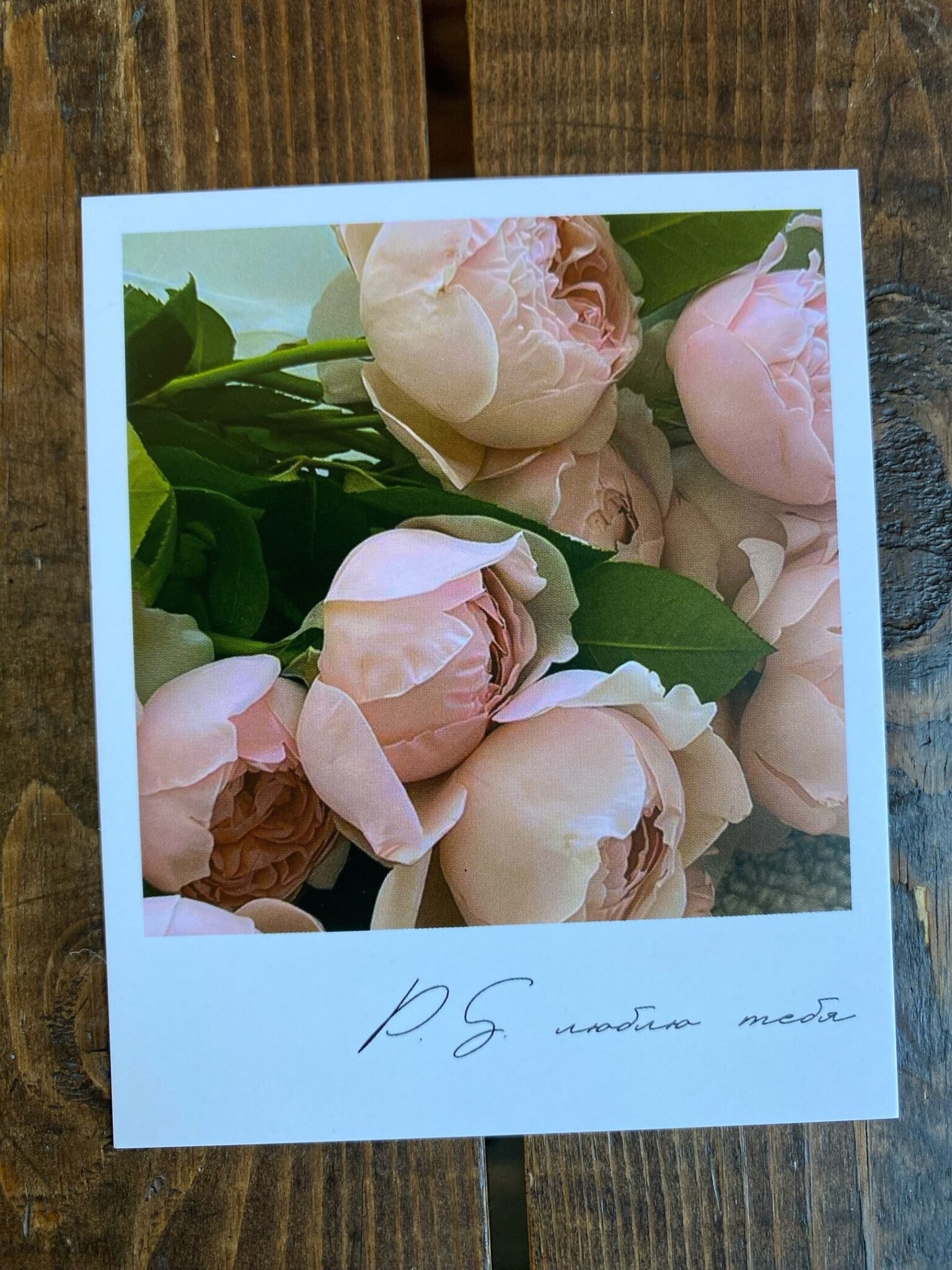 Открытка мини "P.S. люблю тебя"