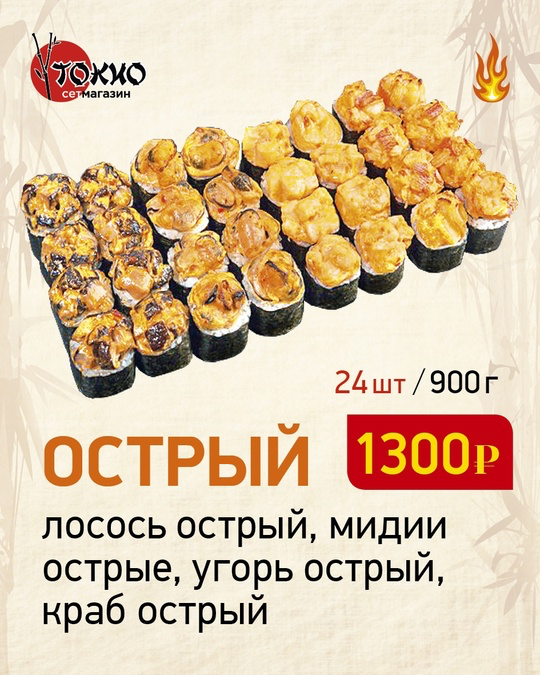 Острый