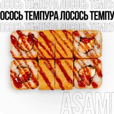 Теплый ролл с лососем