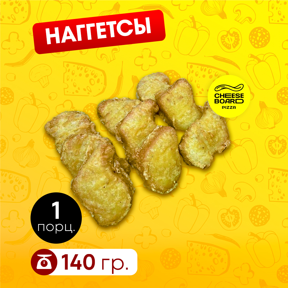 Наггетсы