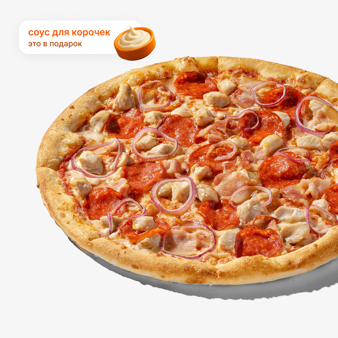 Пицца Мясная