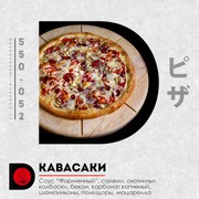 Пицца Кавасаки 1кг