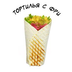 Тортилья с фри