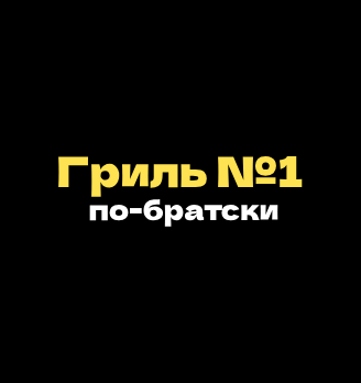 Крылья фри