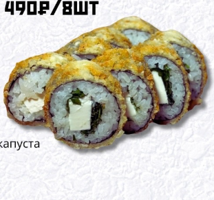 С тофу
