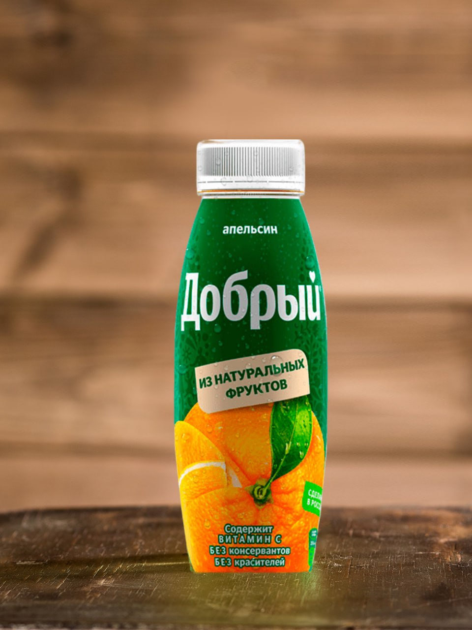 Добрый Сок апельсин