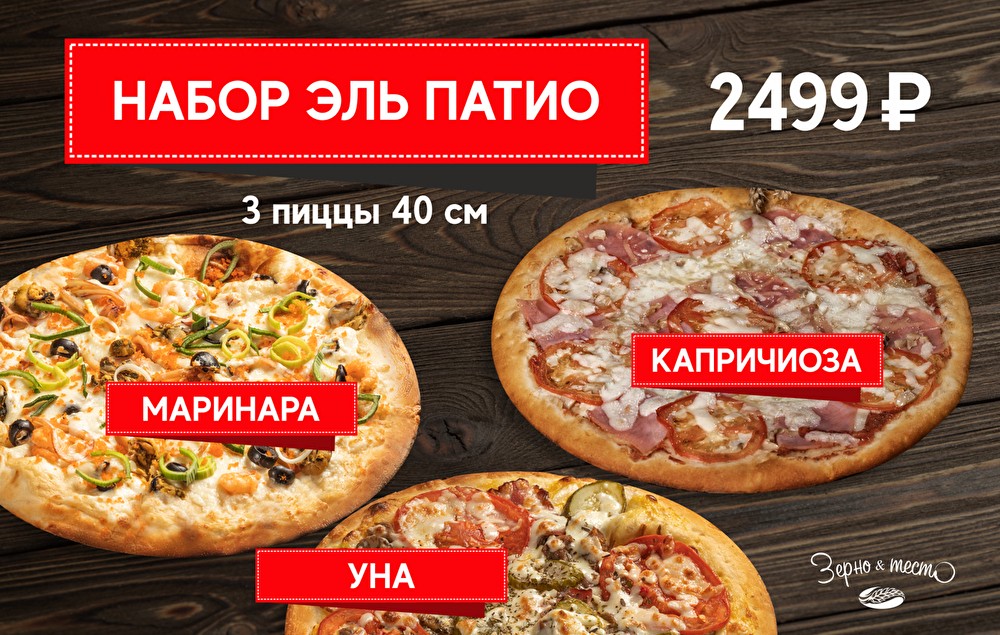 Эль патио