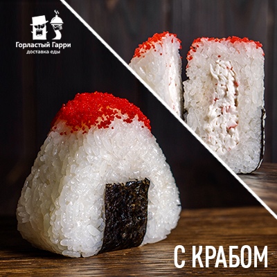 Онигири с крабом