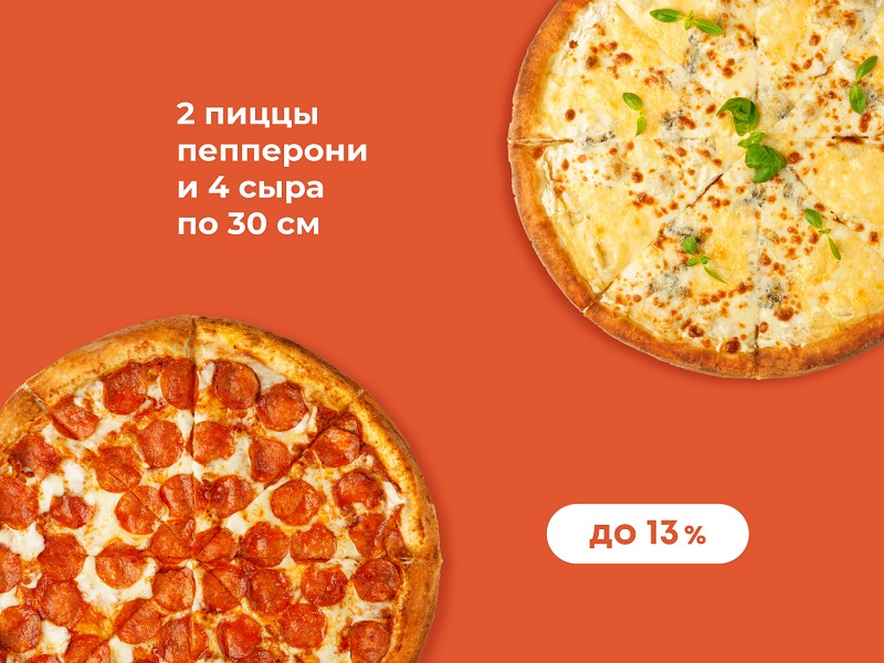 Комбо №2