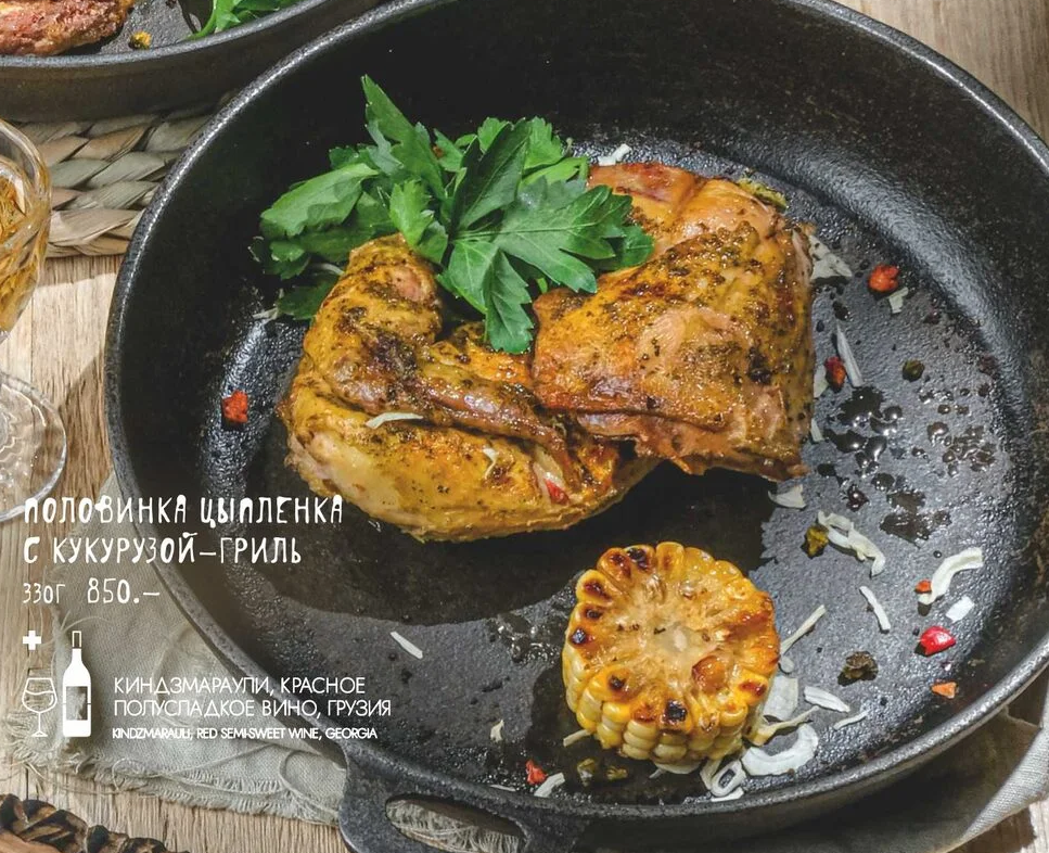 Половина цыпленка с кукурузой-гриль