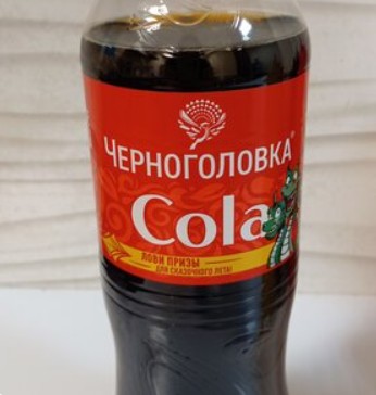 Кола Черноголовка