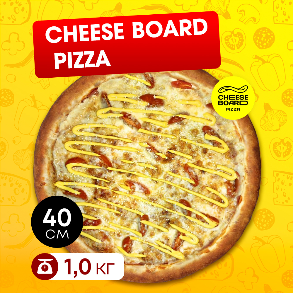 Cheese board pizza 40 см.