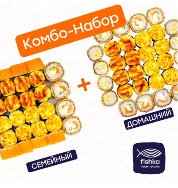 Семейный + Домашний