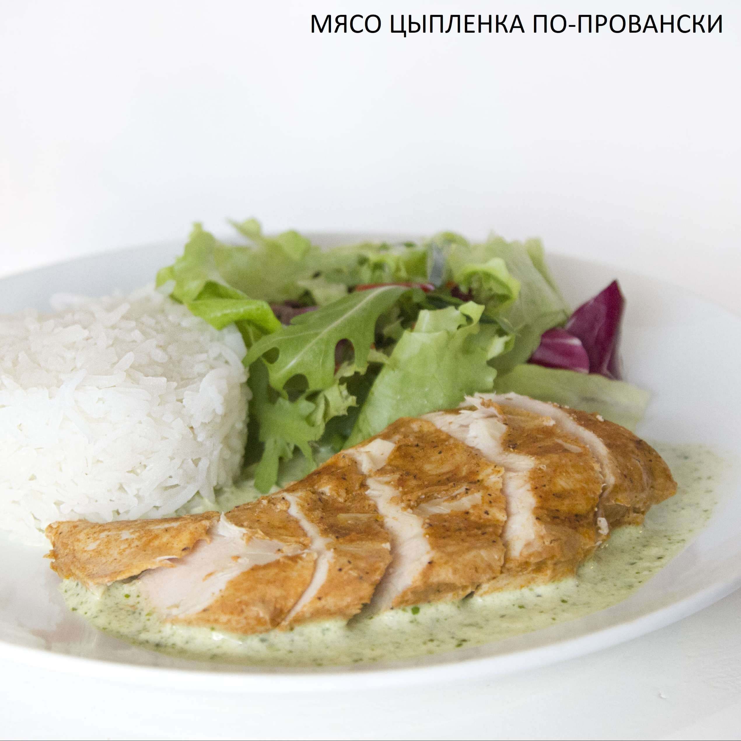 Мясо цыпленка по-провански