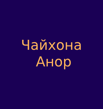 Пицца Четыре сыра