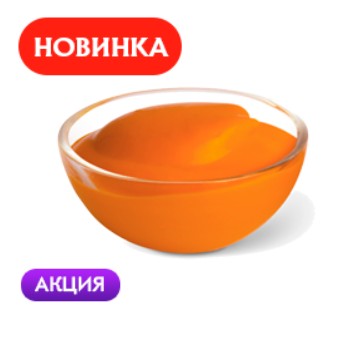 Бургер соус