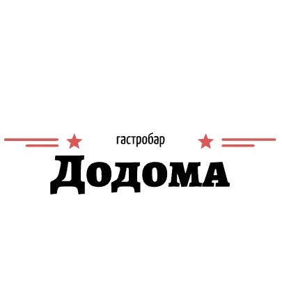 Гастробар  «Додома» - логотип