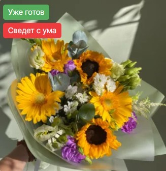 Букет " Солнечный день"