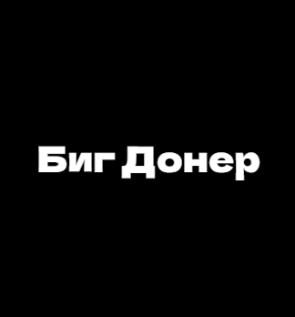 Биг Донер - логотип