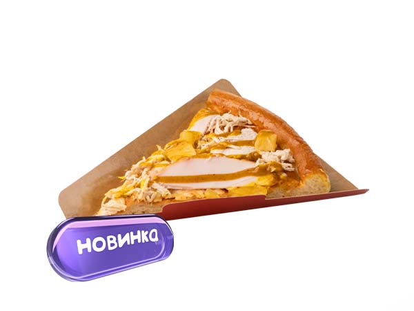 Кусочек Карри