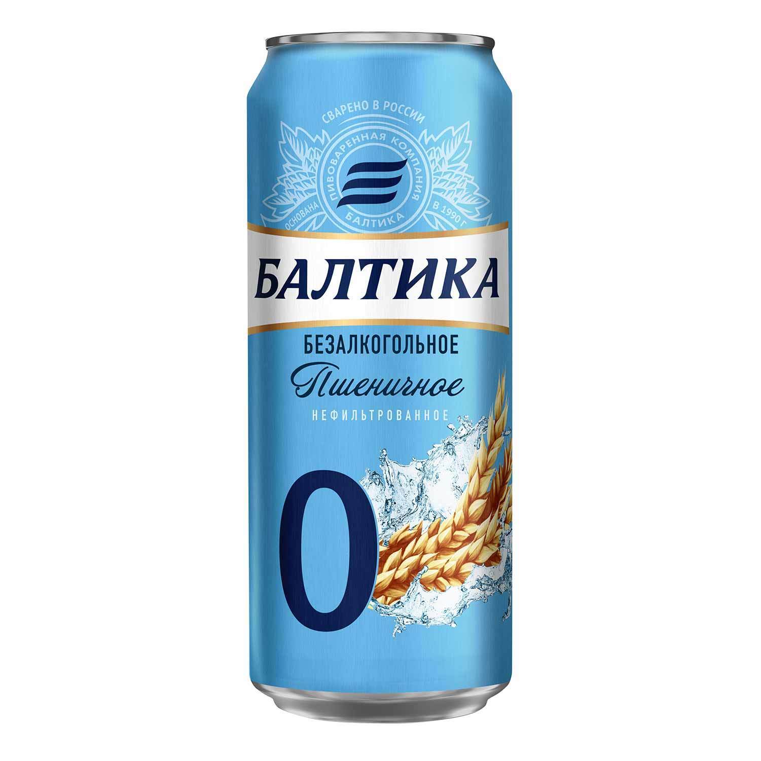 Балтика 0 Пшеничное нефильтрованное беза