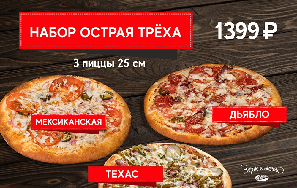 Острая трёха