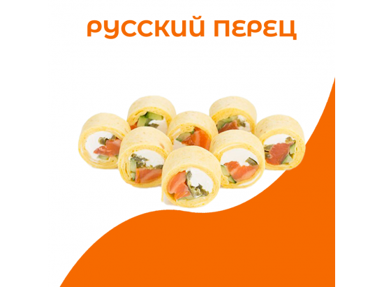 Русский перец