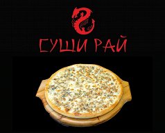 Пицца Жюльен