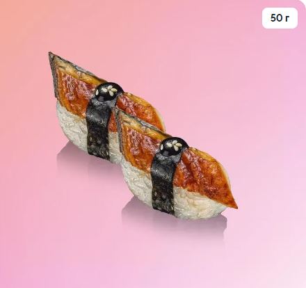 Суши с угрем