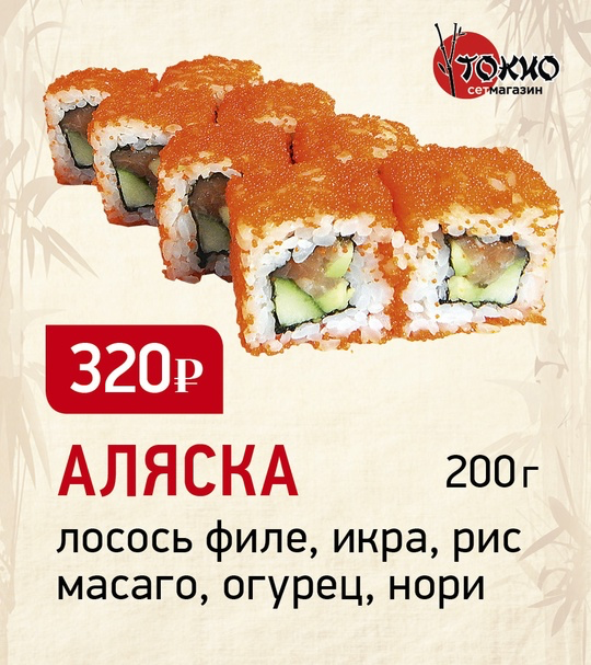 Аляска
