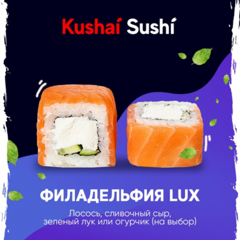 Филадельфия lux