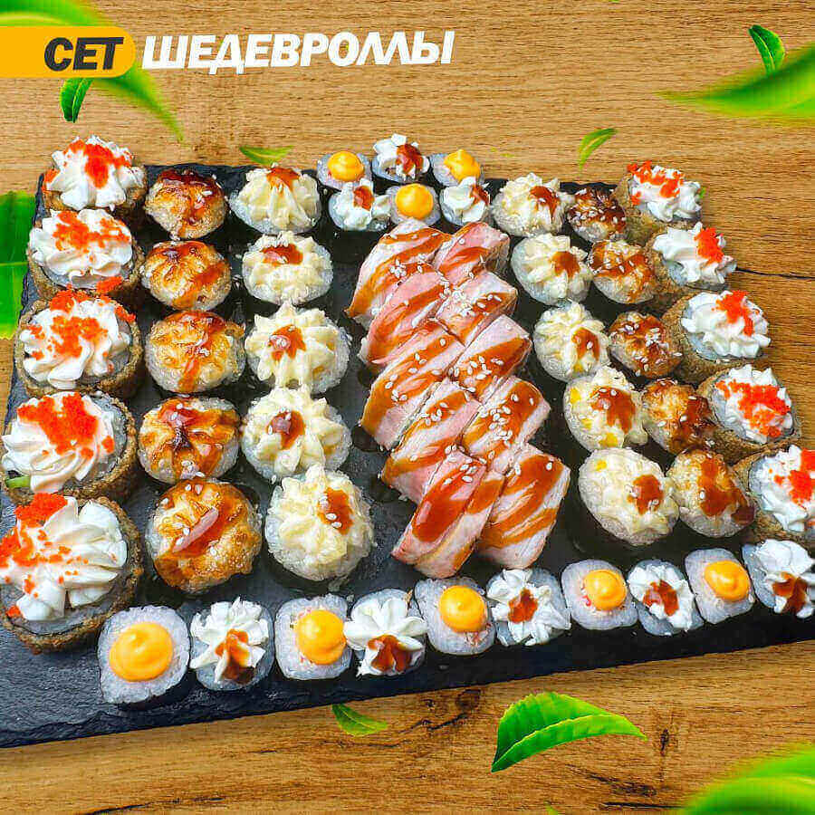 Шедевроллы