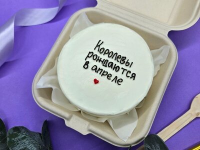 Бенто-торт Королевы рождаются в апреле