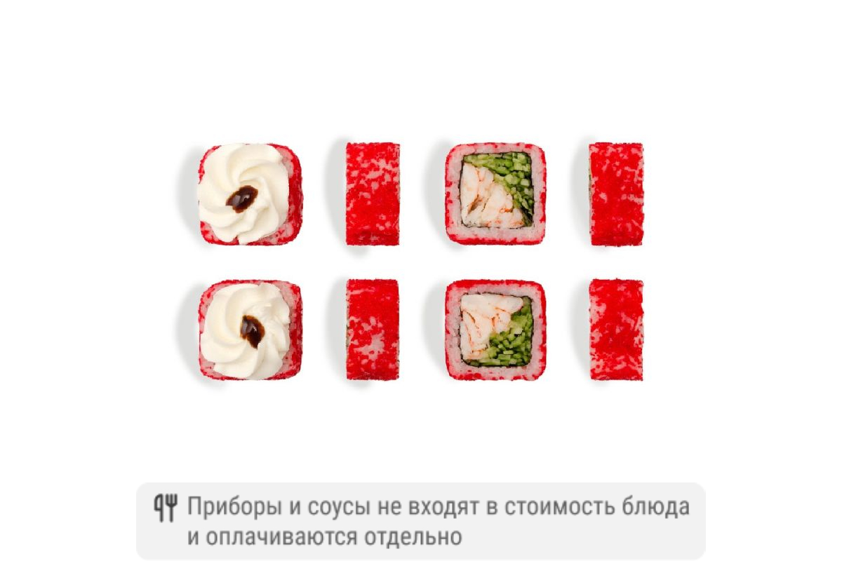 Ролл Саппоро с креветкой