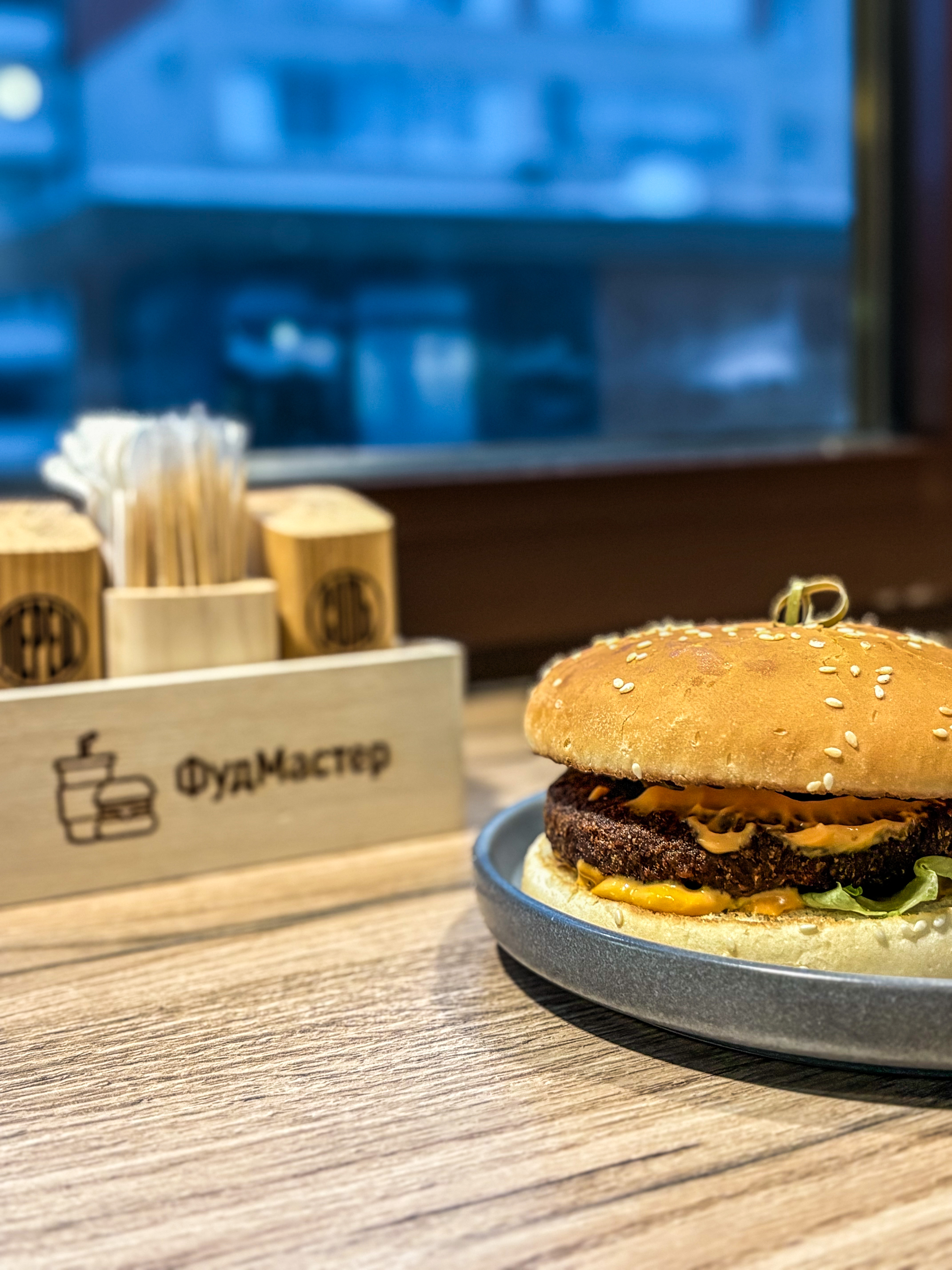 Бургер Веган