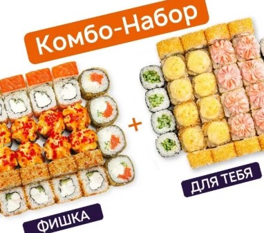 Фишка + Для тебя