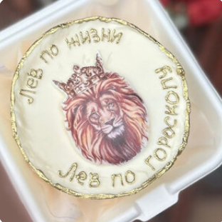 Бенто-торт Лев по жизни (начинка на выбор)