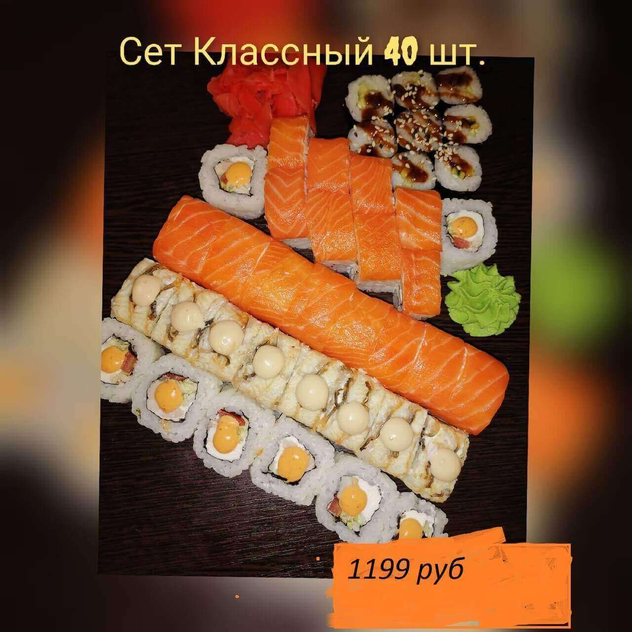 Сет Классный
