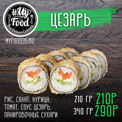 Цезарь