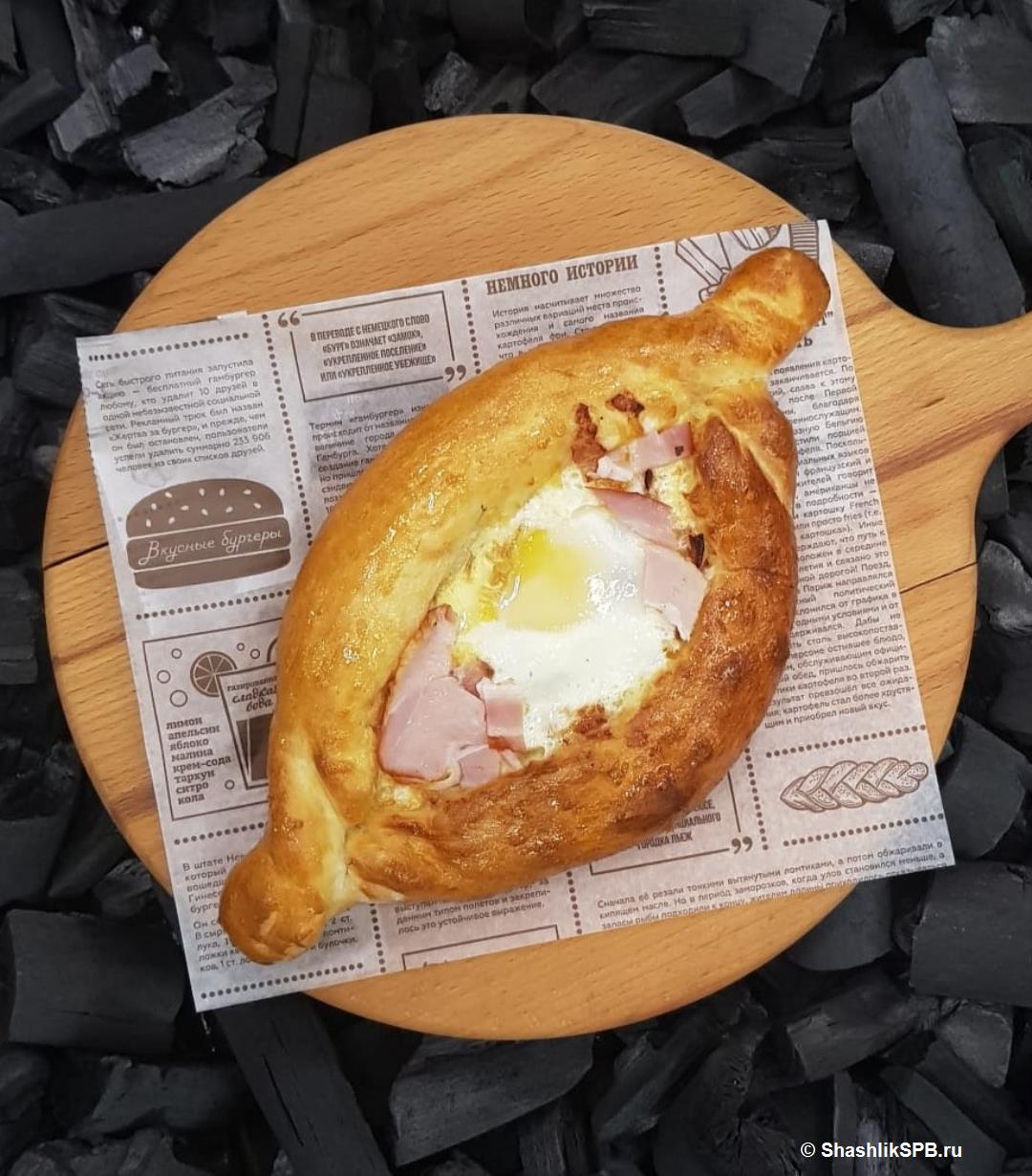 Хачапури по-Аджарски с беконом