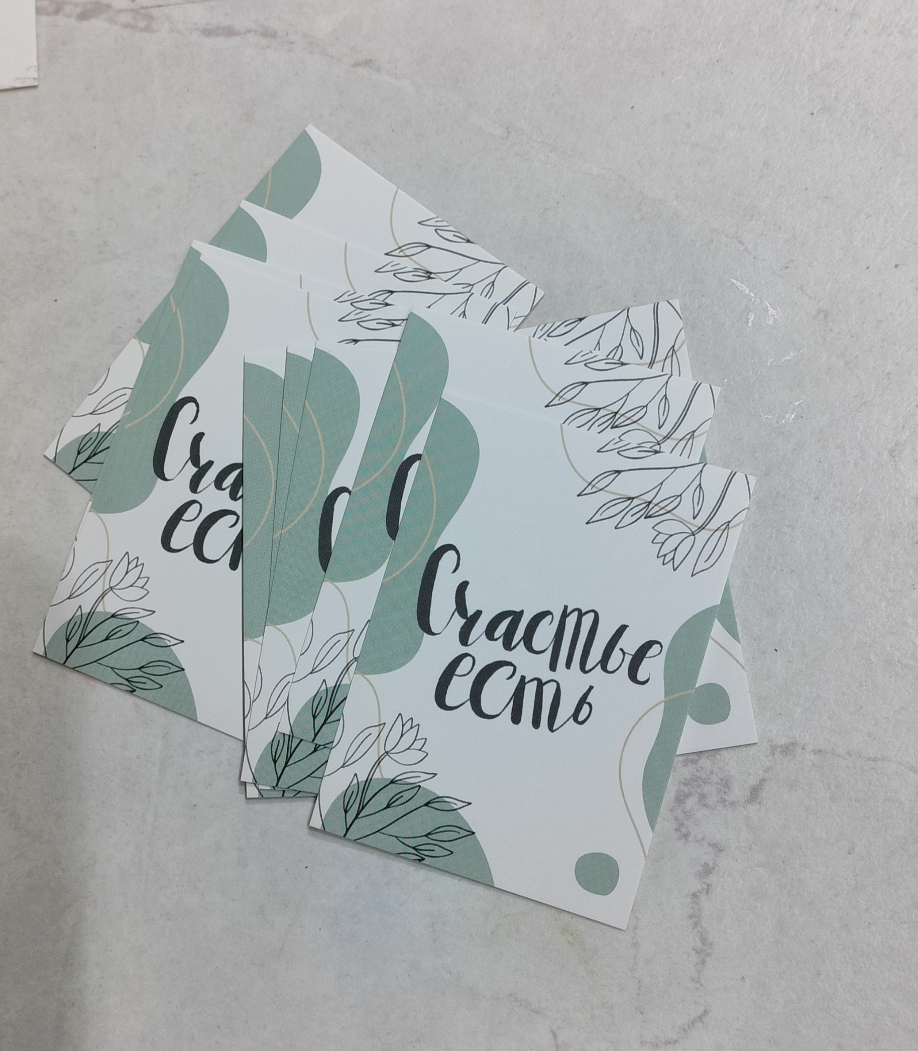 Мотивационная открытка