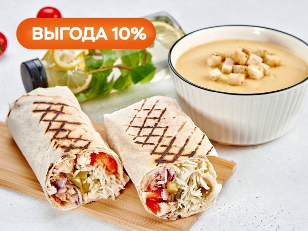 Комбо Шаурма гриль с крем-супом сырным