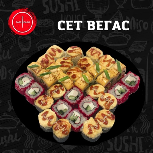 Сет Вегас